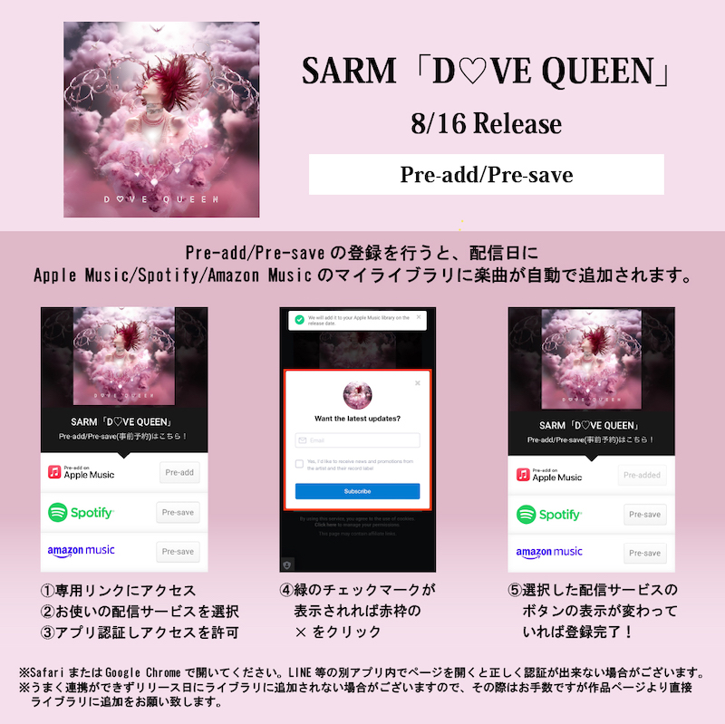 【Release】SARM New Digital Single「D♡VE QUEEN」2023.08.16 Wed.リリース決定！ 